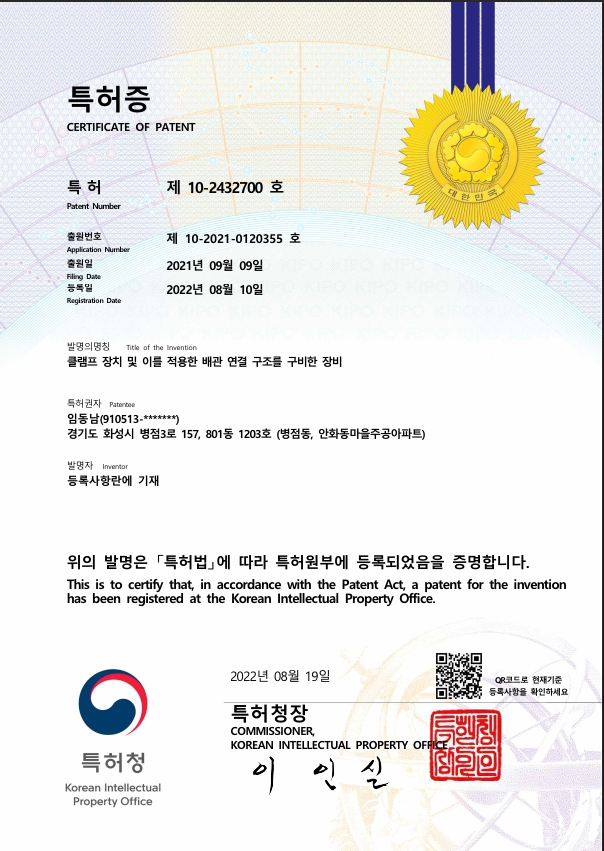 클램프 장치 및 이를 적용한 배관 연결 구조를 구비한 장비