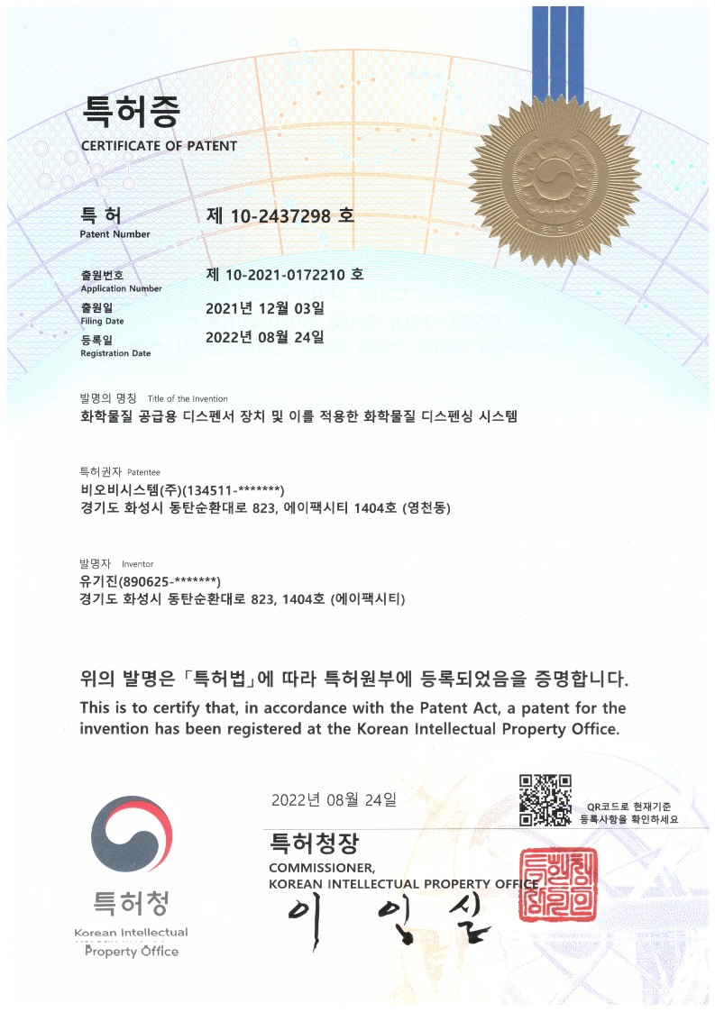 화학물질 공급용 디스펜서 장치 및 이를 적용한 화학물질 디스펜싱 시스템