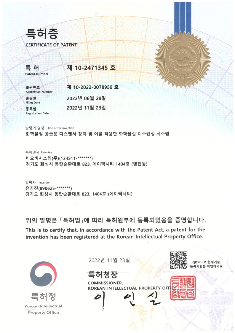 화학물질 공급용 디스펜서 장치 및 이를 적용한 화학물질 디스펜싱 시스템